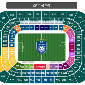 울산 VS 포항 8/31일 경기 스탠딩석 구해요.