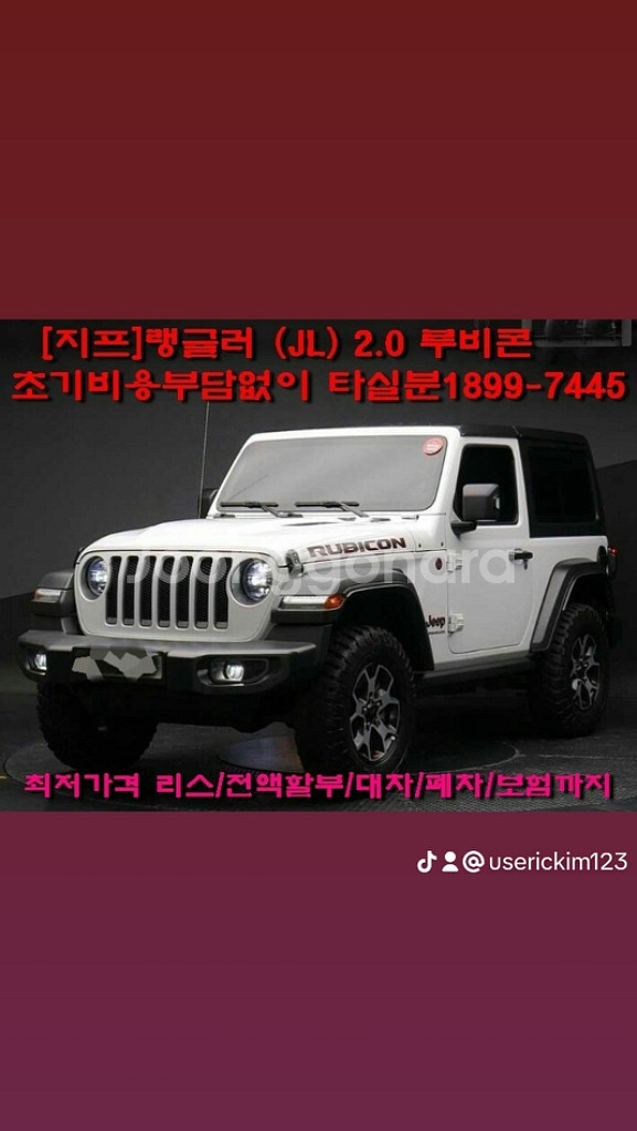 중고차 청정지대 인천광역시 중고차매매사업조합 회원상사프--1