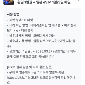 오사카 교토 한큐패스 2개
