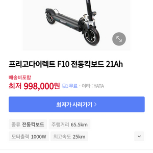 프리고 다이렉트 f10 21ah 전동킥보드