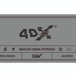 CGV 4DX 관람권 특별관 특수관 아이맥스 예매권