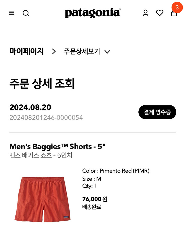 파타고니아 배기스 5인치 M--6
