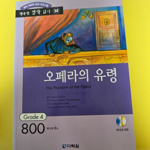 영어 원서 500원