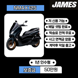 nmax125