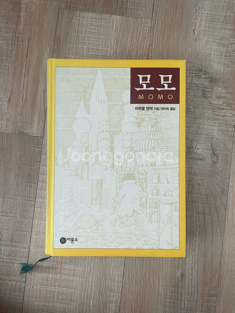 청소년 필독도서 중고서적 5권--1