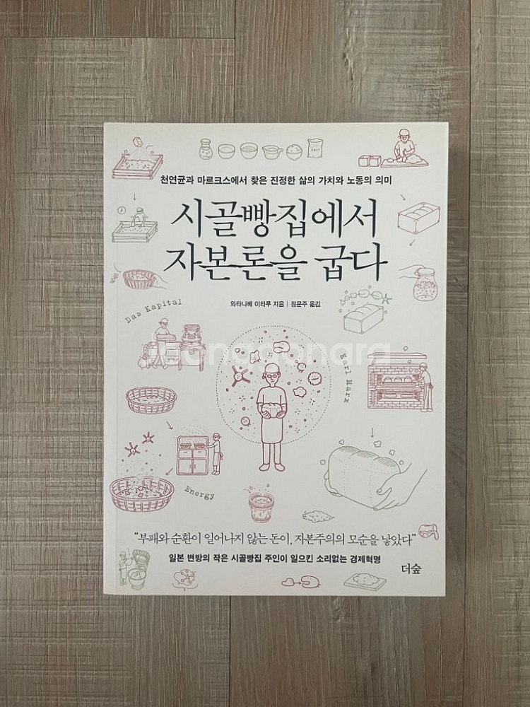청소년 필독도서 중고서적 5권--3