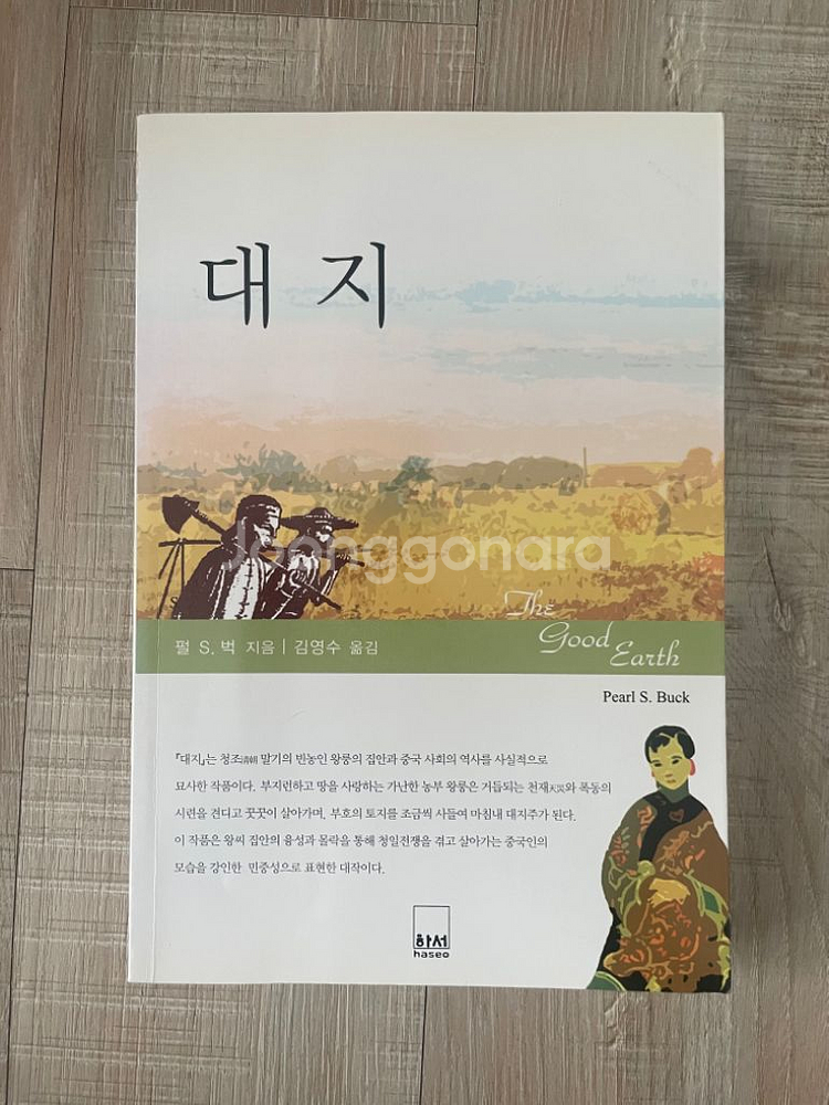 청소년 필독도서 중고서적 5권--5
