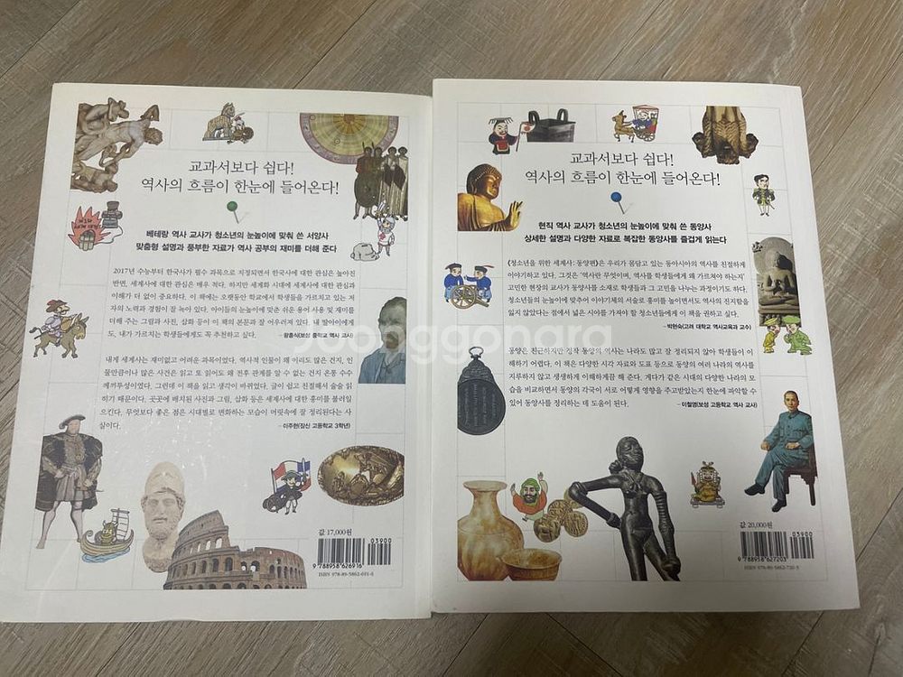 청소년을 위한 세계사 / 인권,경제학,사회문화 에세이--2