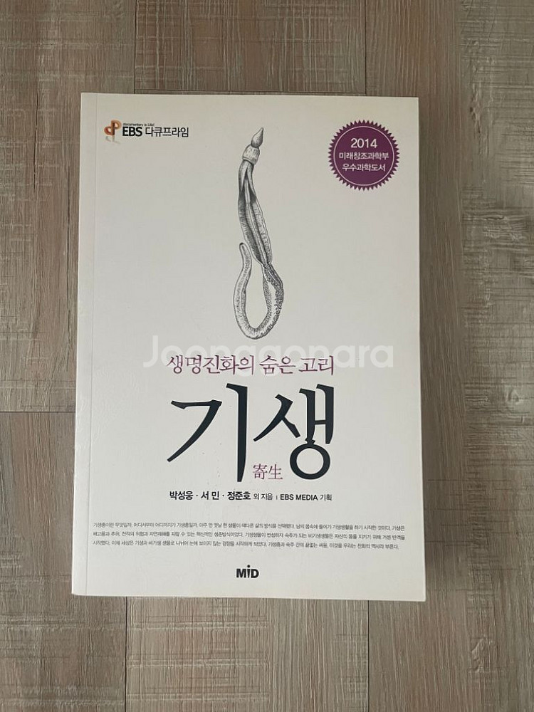 청소년 필독도서 중고서적 5권--1