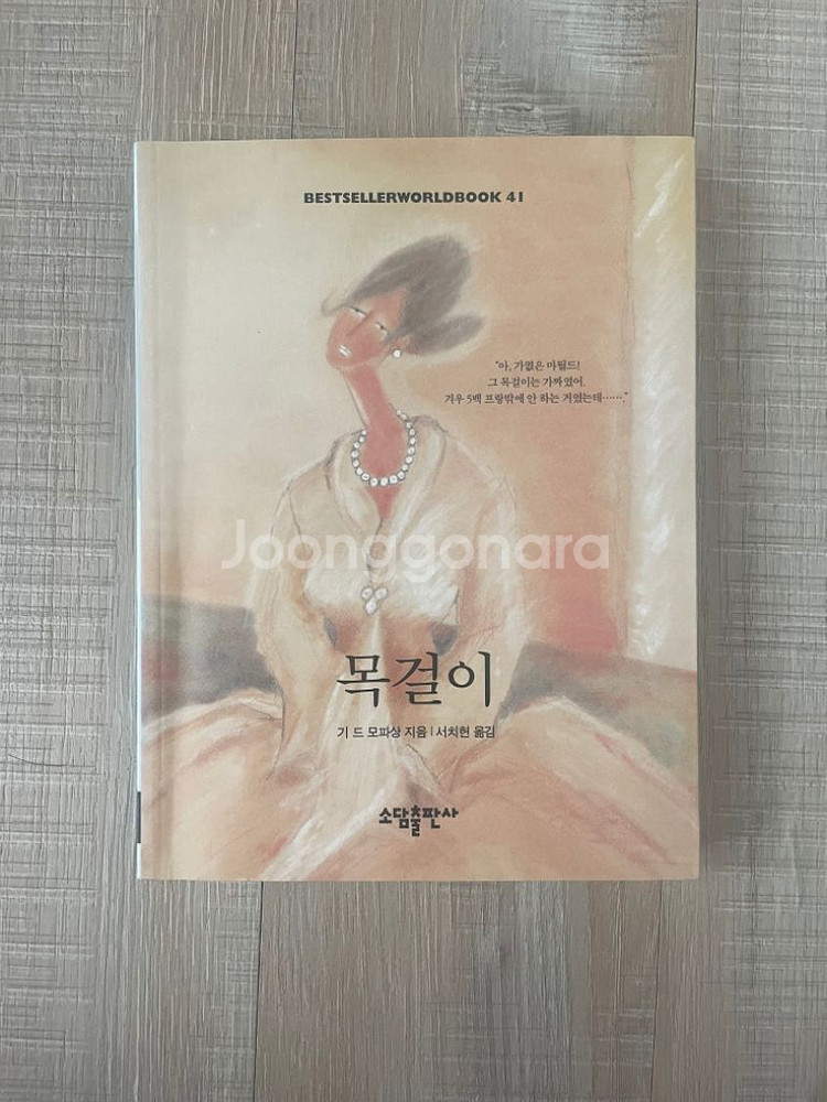 청소년 필독도서 중고서적 5권--4