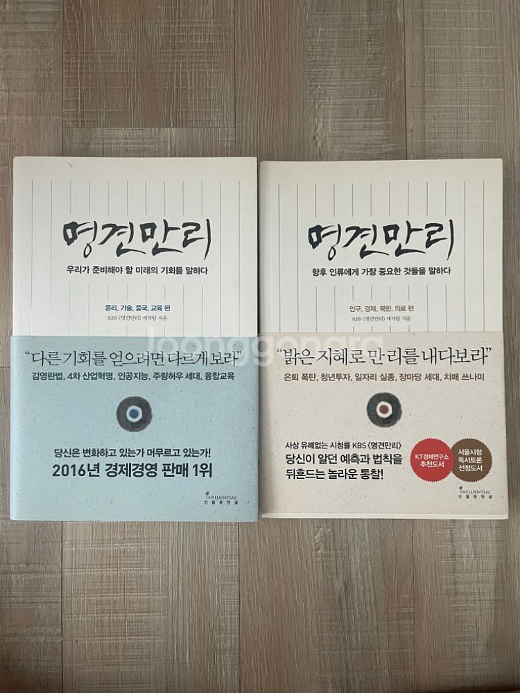 청소년 필독도서 중고서적 5권--3