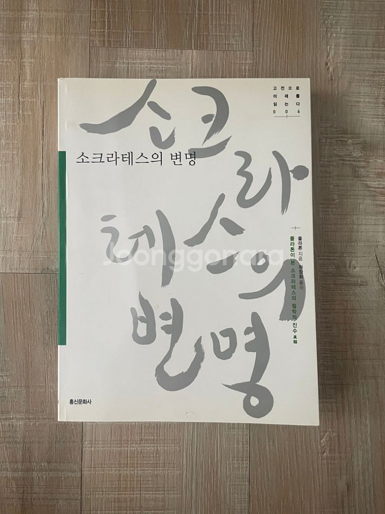 청소년 필독도서 중고서적 5권--2