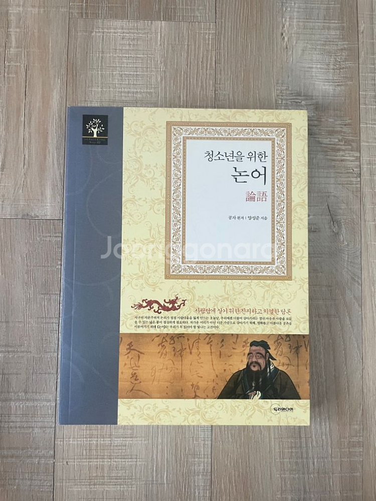 청소년 필독도서 중고서적 5권--3