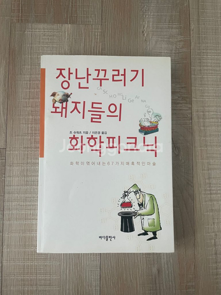 청소년 필독도서 중고서적 5권--5