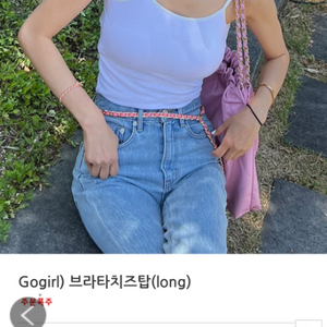 끈조절가능 브라탑