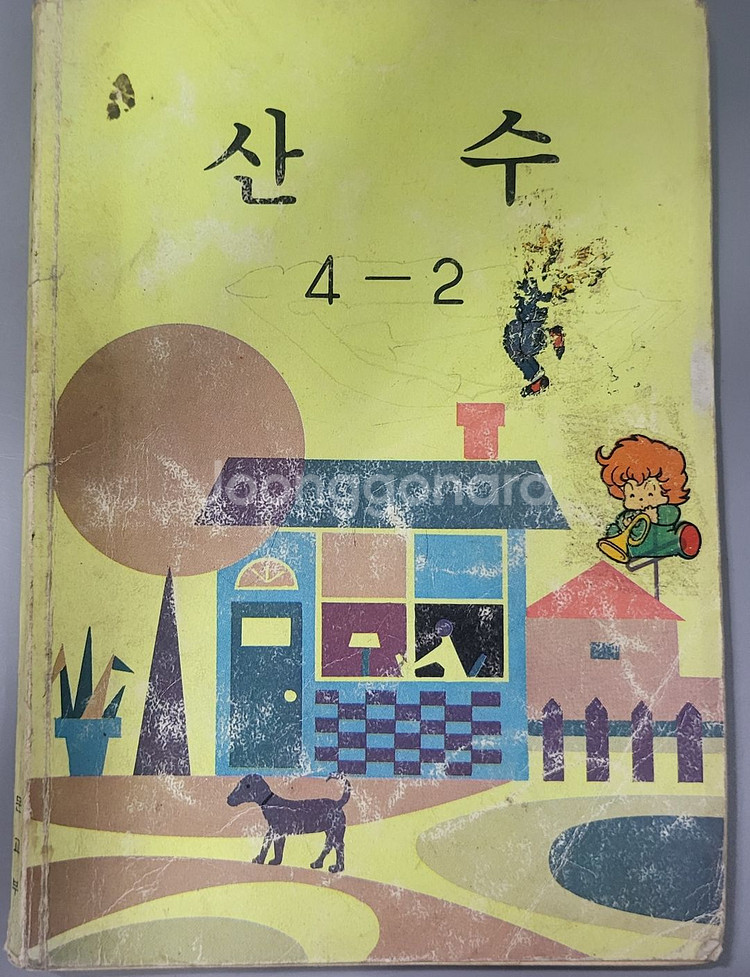 1986년 국민학교 산수 4학년 2학기 교과서 입니다.--0