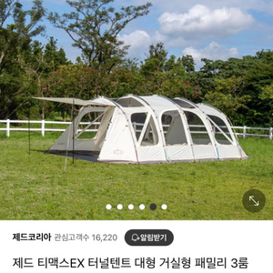(풀구성)제드 티맥스ex 터널형텐트 크림색 팝니다!
