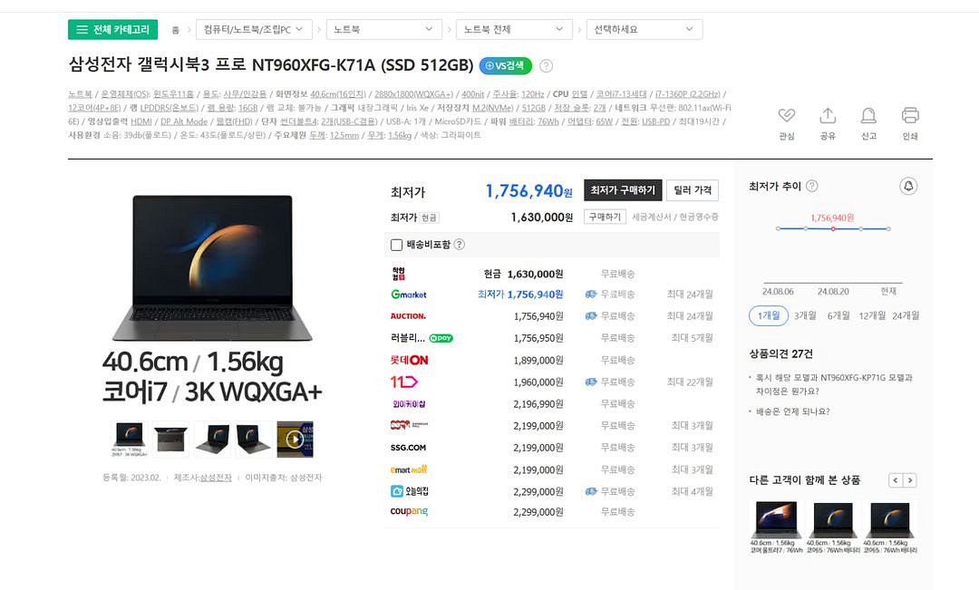 갤럭시 북3 프로 512기가 i7(nt960xfg)--2