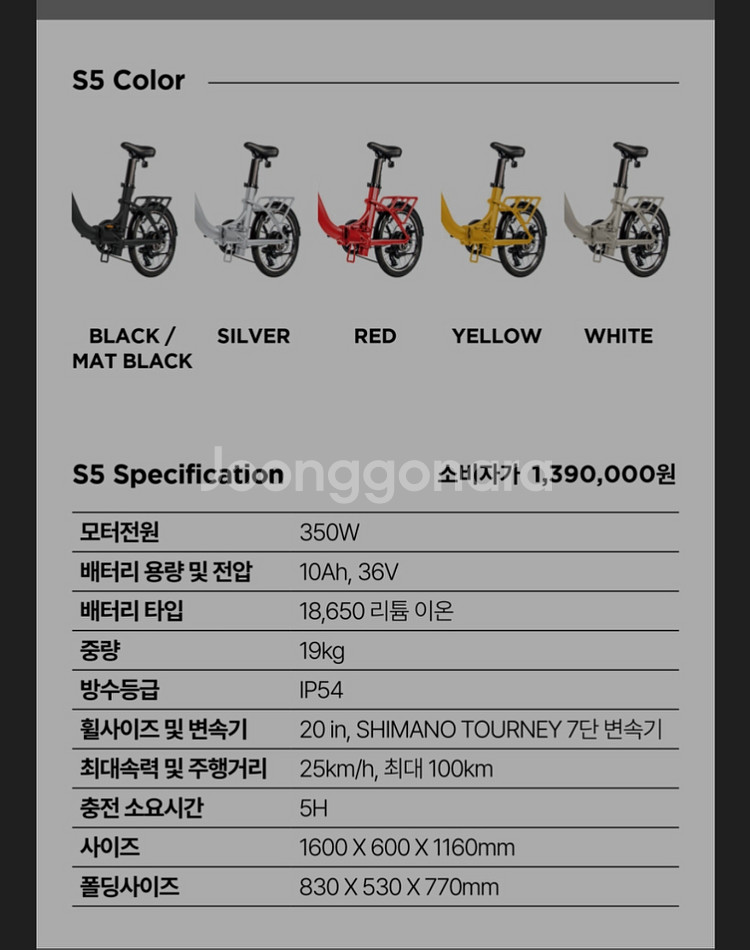 LEHE 전기자전거 S3 팔아요--8