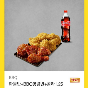 bbq 황올반 양념반 2개 팝니다