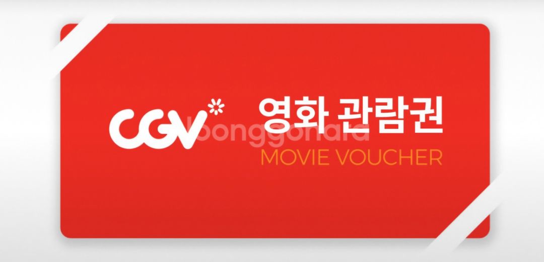 CGV영화권
