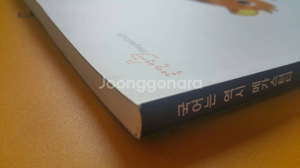 메가스터디 수능 국어 흥국EBS 운문문학--3