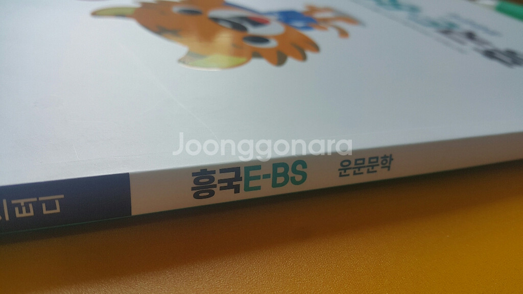 메가스터디 수능 국어 흥국EBS 운문문학--7