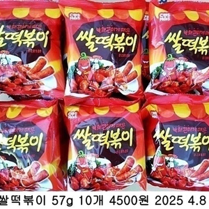 쌀떡볶이 57g 10개