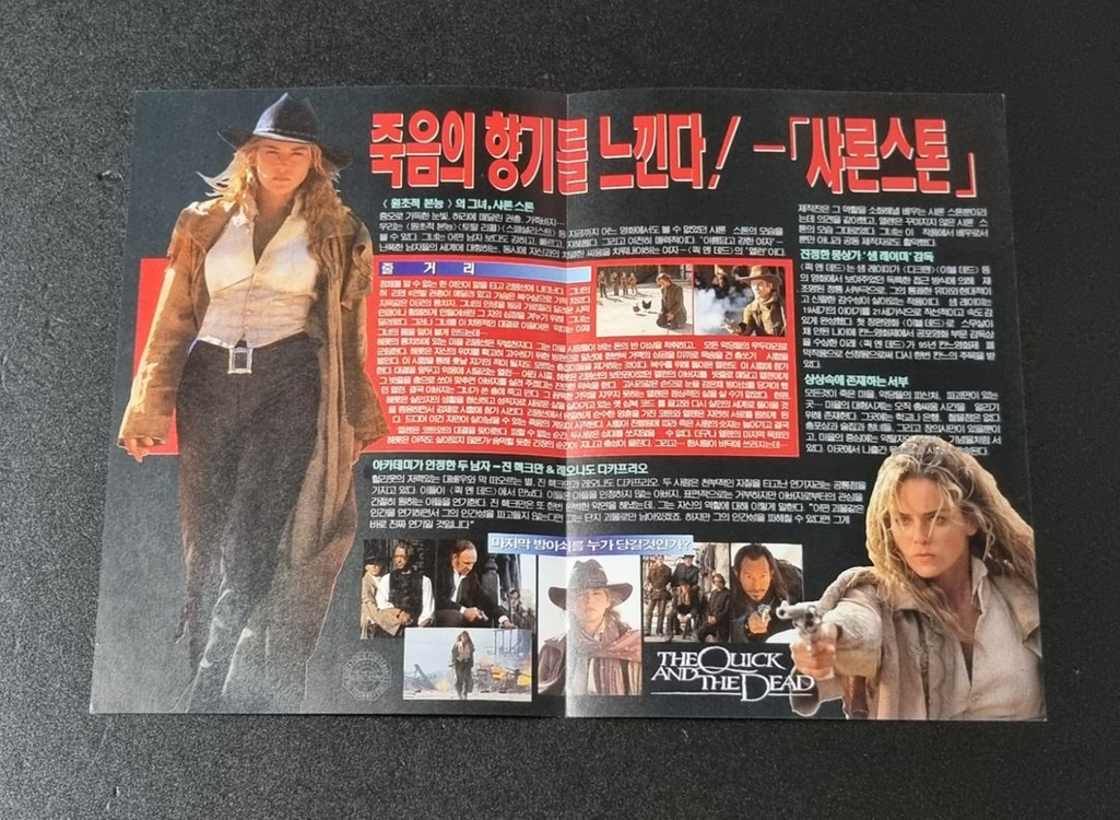 [영화팜플렛] 퀵앤데드 (1995) 샤론스톤 디카프리오 이미지