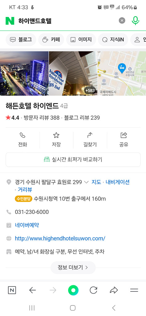 수원 하이엔드 해든호텔 숙박권/ 2인 조식포함--1