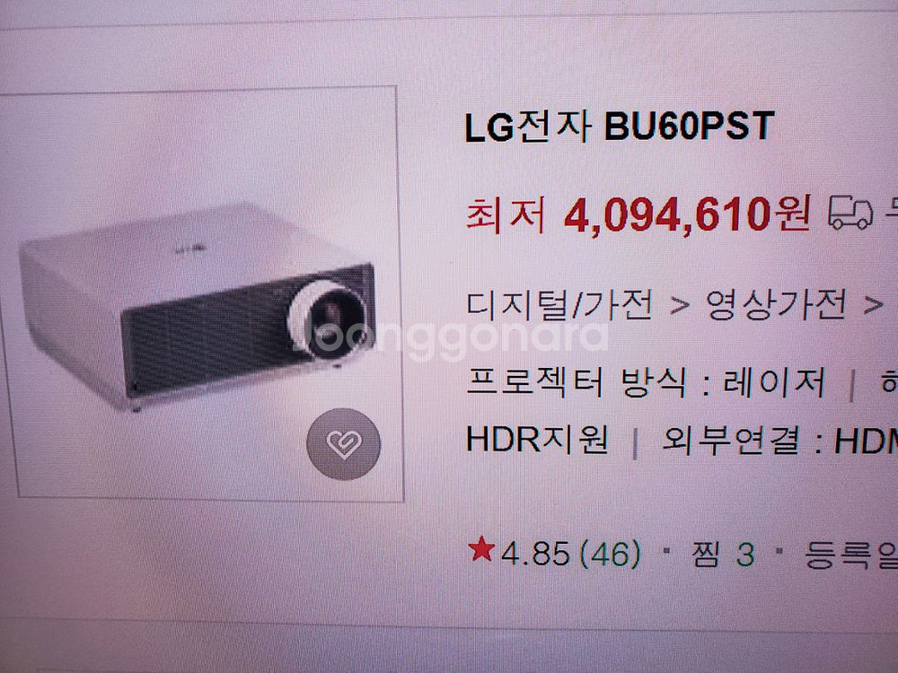 프로젝터 lg bu60pst 4k지원--1