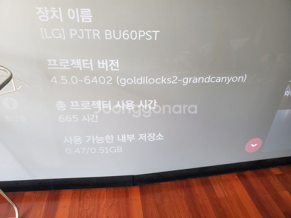 프로젝터 lg bu60pst 4k지원--3