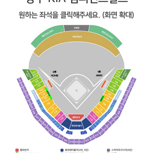 기아타이거즈와 키움경기 양도