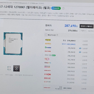 [삽니다] i7-12700 새거 삽니다