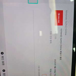 닌텐도 스위치 온라인 패밀리