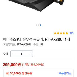 (미개봉)ASUS RT-AX88U