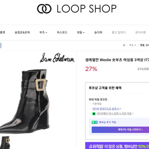 Sam Edelman 여성 숏 부츠 ( 새상품 235