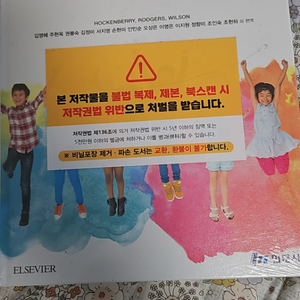 (현문사)아동 간호학