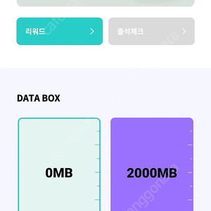kt 데이터 2기가 팝니다(Y박스 가입자 필수)