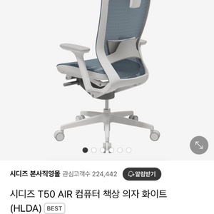 시디즈 T50 AIR 그레이 매쉬 (HDLA)