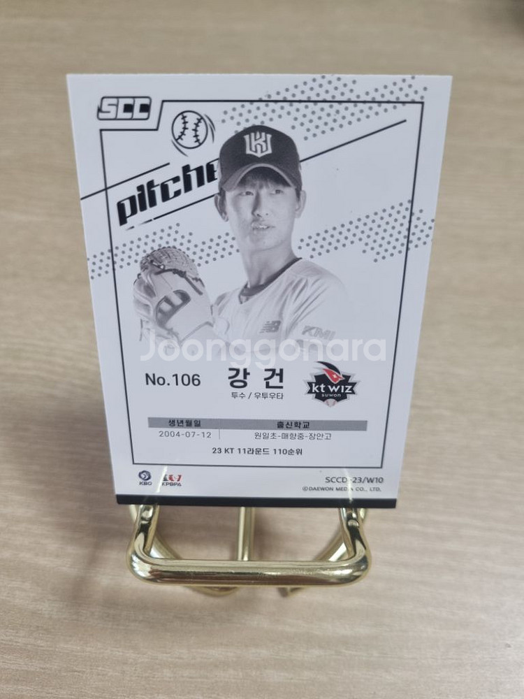 kbo 케이티위즈 강건 루키야구카드--2