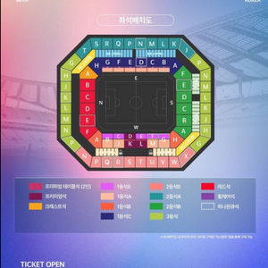 한국vs팔레 스타인 9/5 레드존 2연석