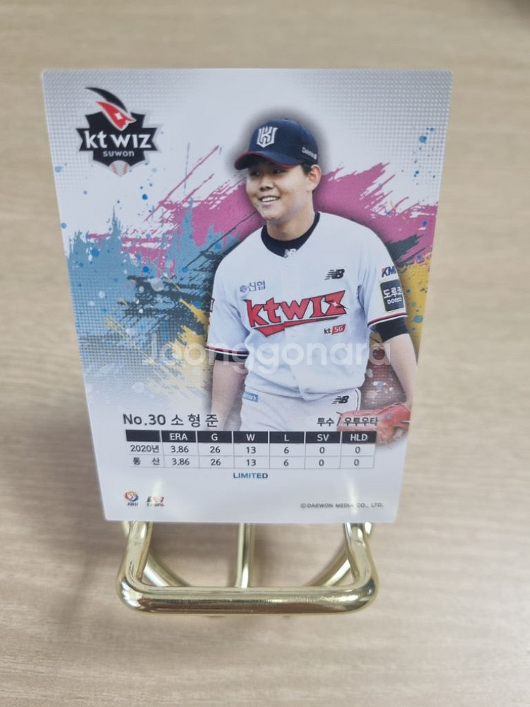 kbo 케이티위즈 소형준 야구카드--2