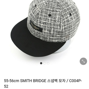 SMITH BRIDGE 체크모자 야구모자 스냅백 모자