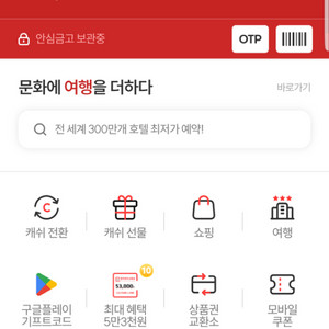 컬쳐캐쉬 10만5천원 90프로 판매합니다.