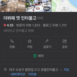 인터불고 식사권 6인 삽니다