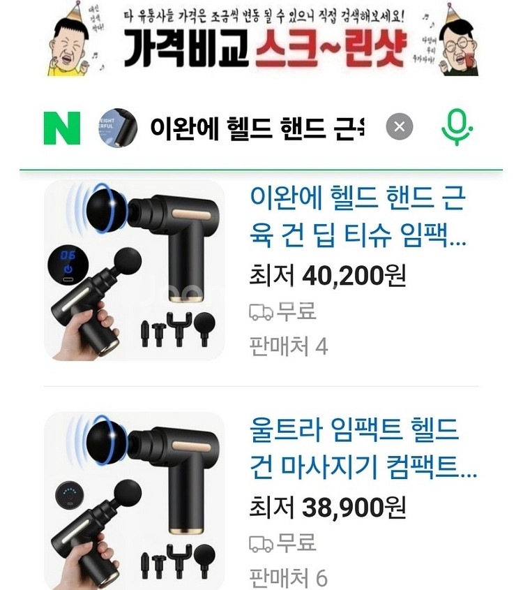 울트라 임팩트 헬드 건 마사지기--2