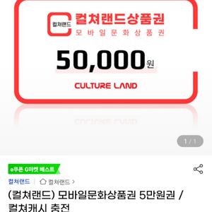 문화상품권 4.6에 팝니다 문상