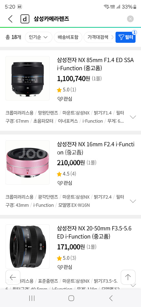 삼성카메라 NX. 16mm 광각렌즈--2