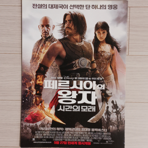 제이크질렌할 벤킹슬리 페르시아의왕자:시간의모래(2010